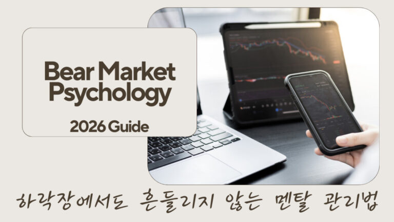 Bear Market Psychology