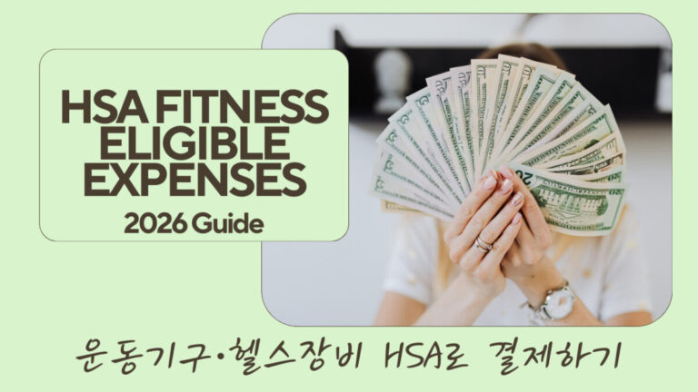 HSA FITNESS ELIGIBLE EXPENSES