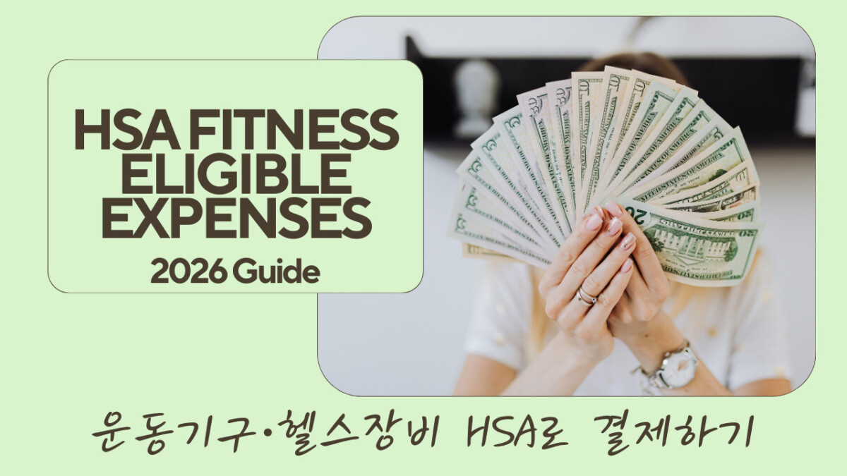 HSA FITNESS ELIGIBLE EXPENSES