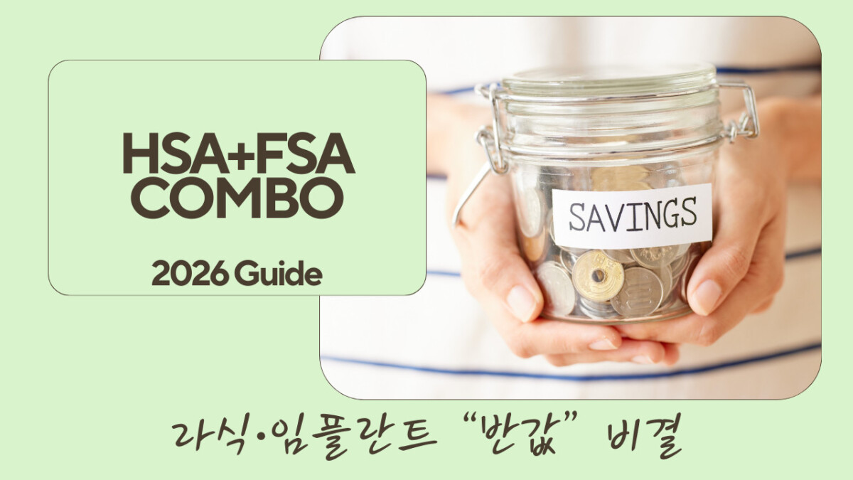 HSA Qualified Medical Expenses